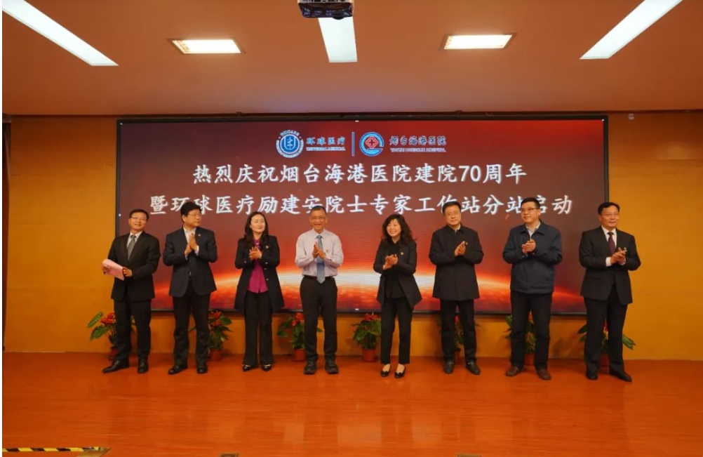 并轨,团结协作,打造康复體(tǐ)系