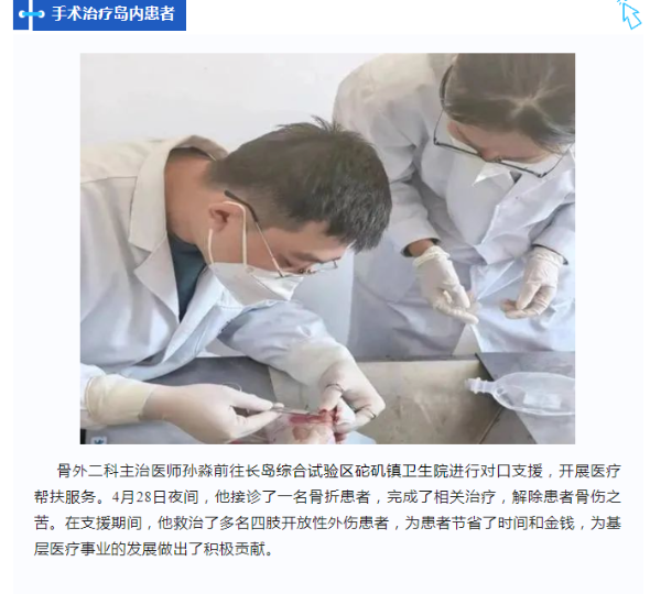 我院骨外二科(kē)团队开展基层帮扶医疗服務(wù)及企业义诊服務(wù)